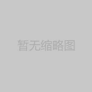 噴霧冷凍干燥機的操作規(guī)程正常停車、故障停車以及故障停車順序
